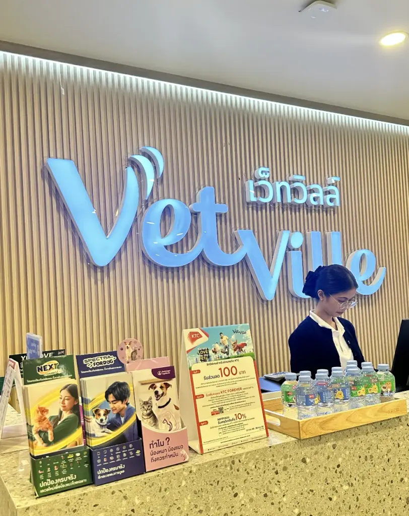 โรงพยาบาลสัตว์เว็ทวิลล์  สาขาราชพฤกษ์