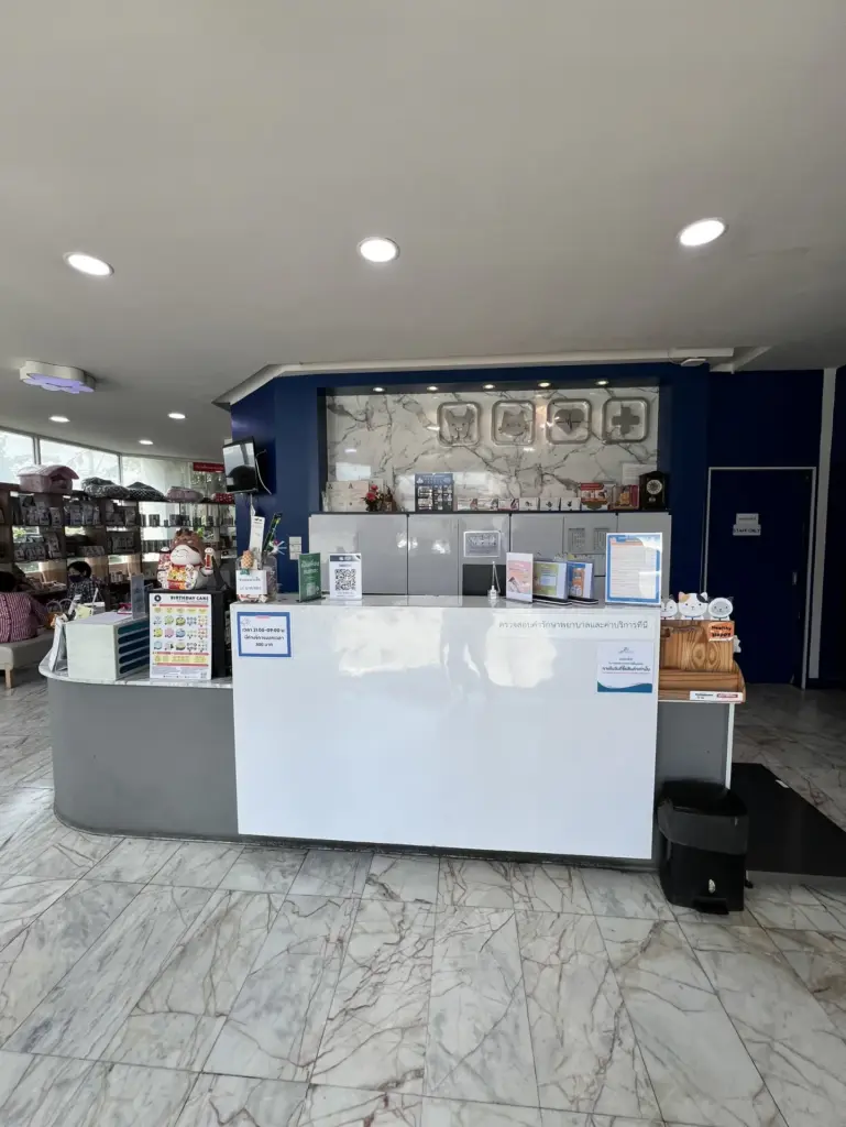 โรงพยาบาลสัตว์วังหิน