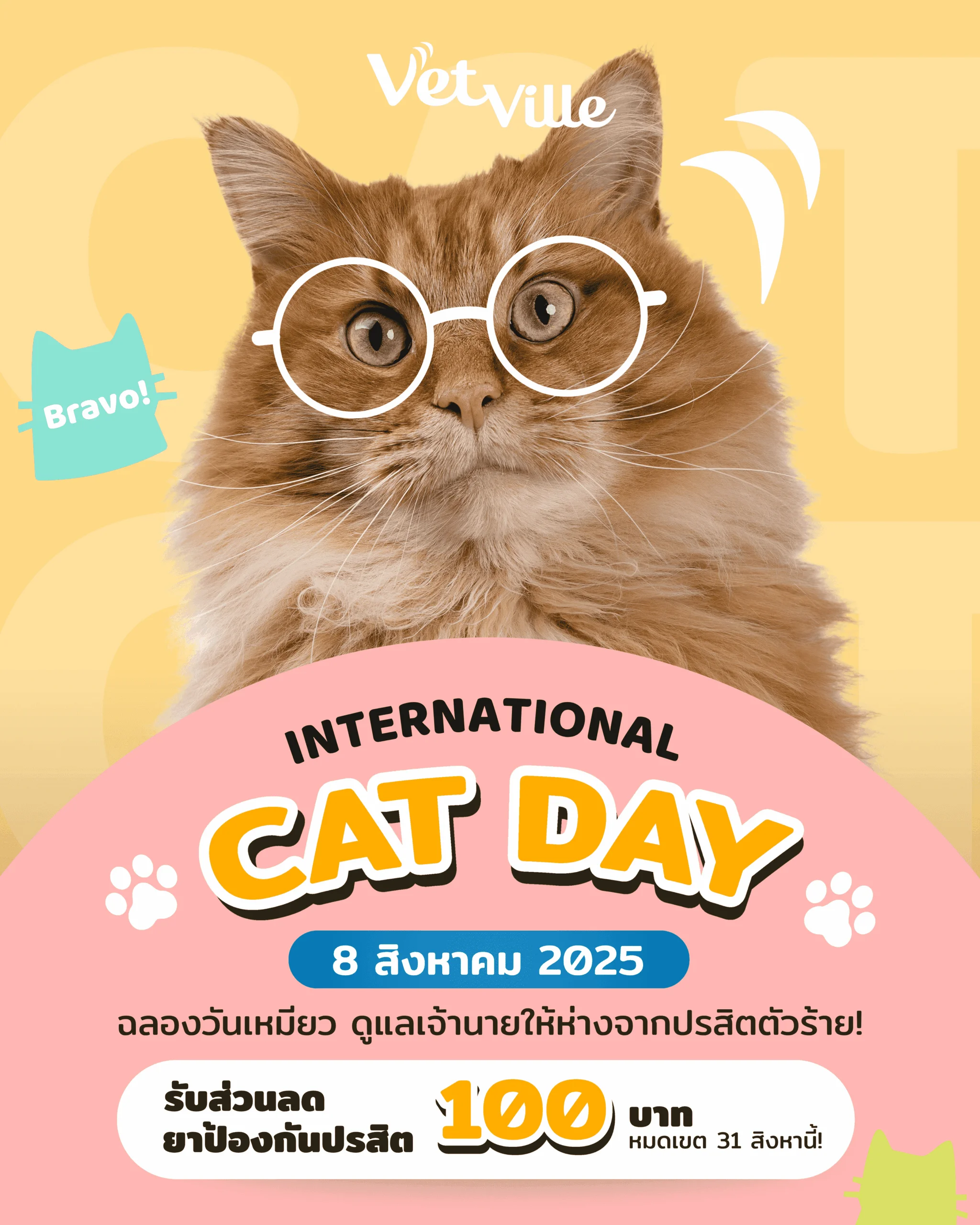 International Cat Day